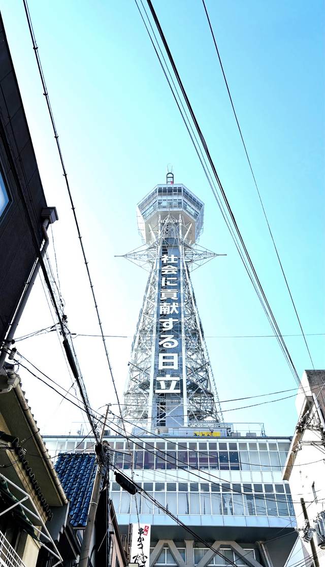 青空にそびえる通天閣